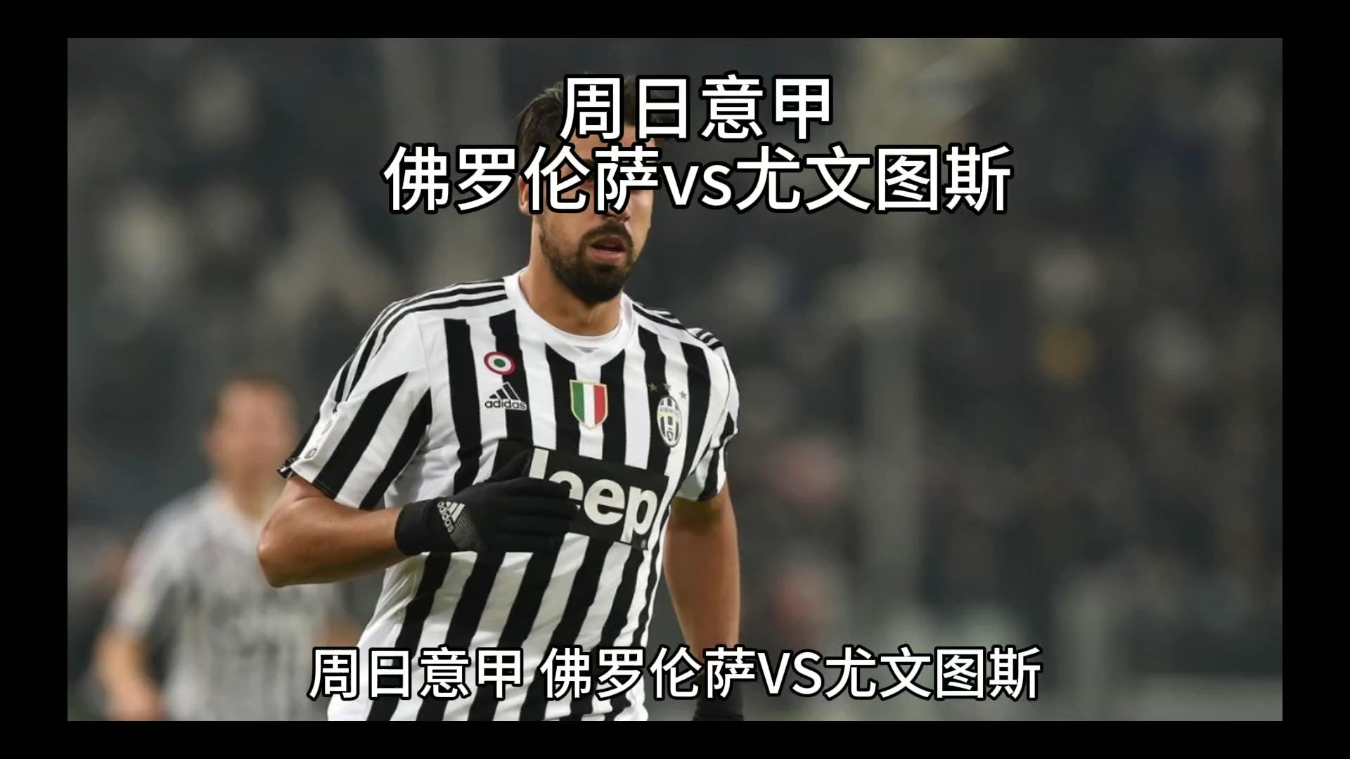 球队增
