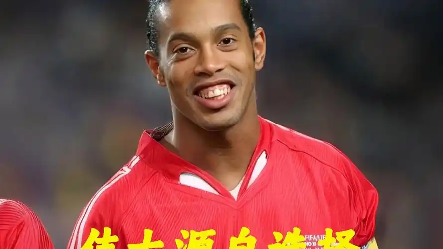 乐部与球迷